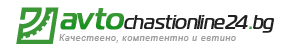 Avtochastionline24.bg